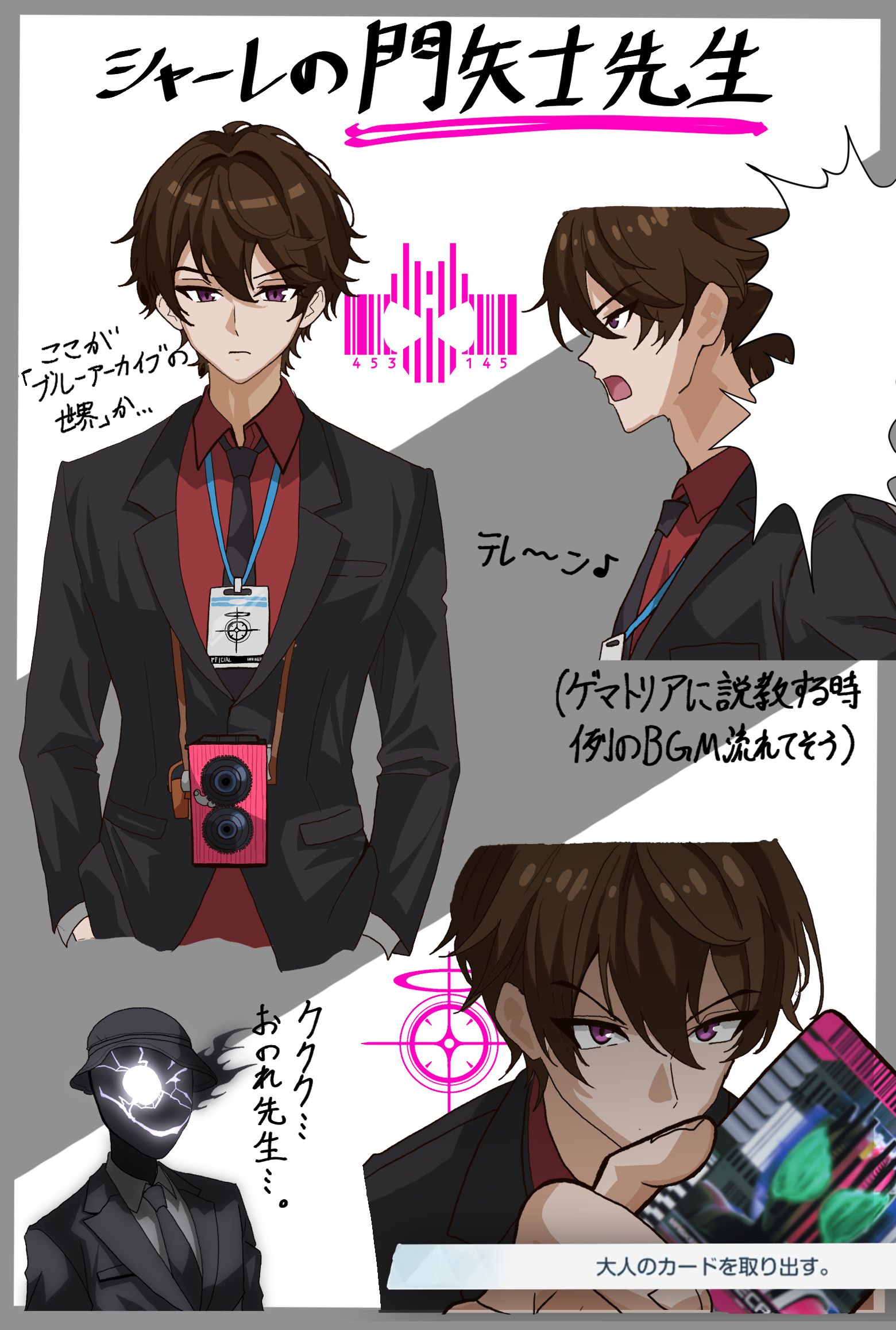 Blue Archive x Kamen Rider Decade - Story of Tsukasa Kadoya Sensei in Schale (Doujinshi)