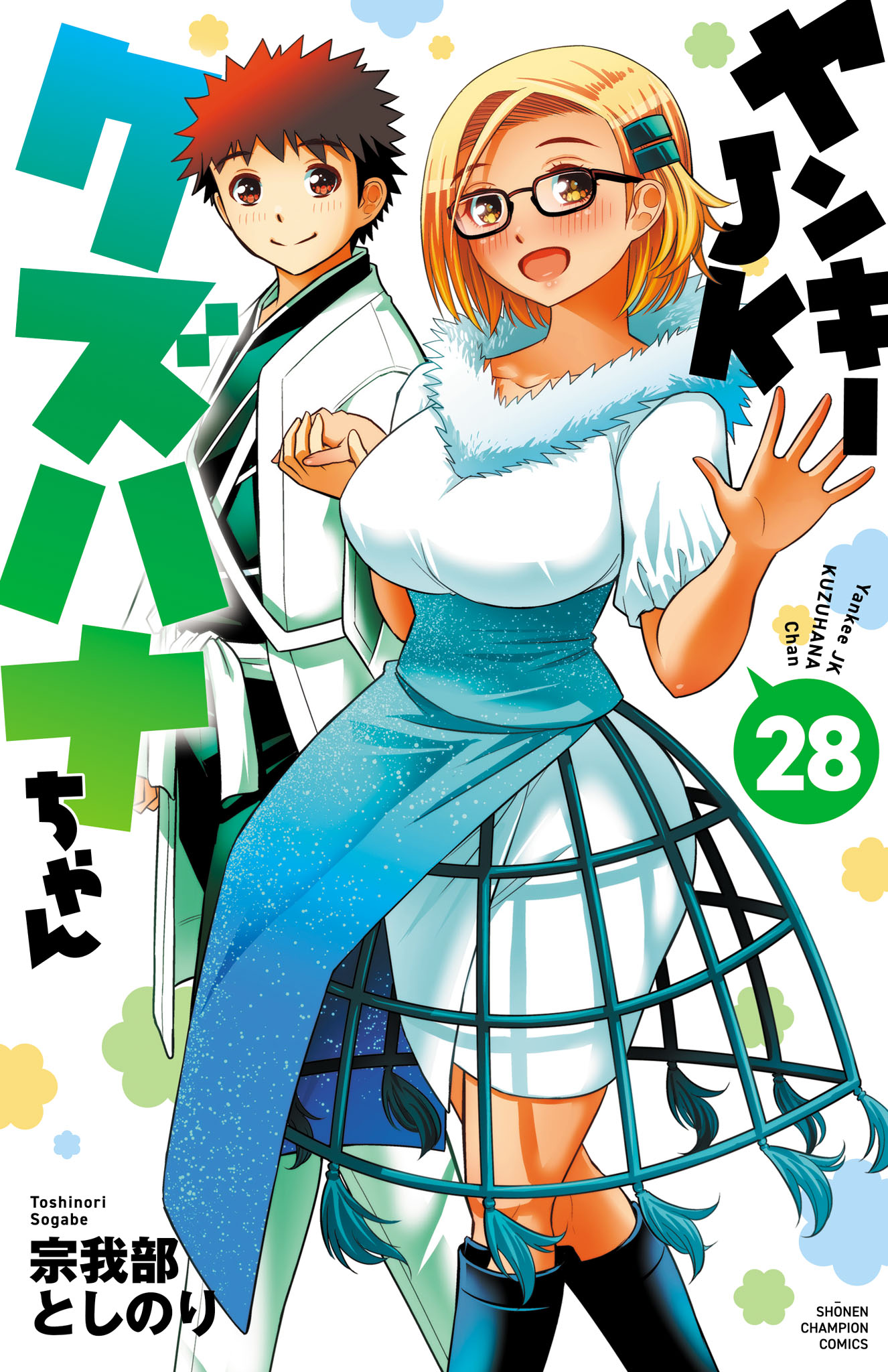 Yankee JK Kuzuhana-chan