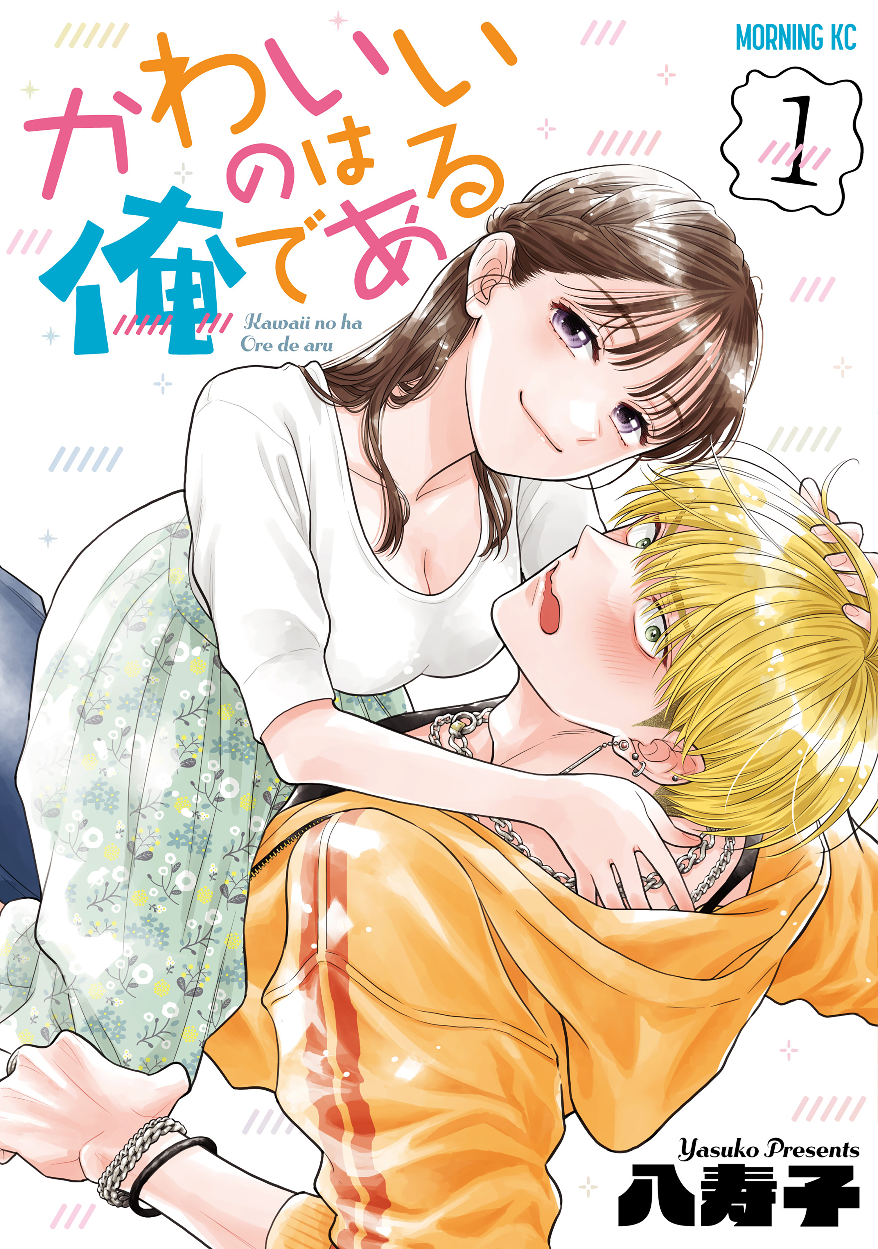 Kawaii no wa Ore de Aru