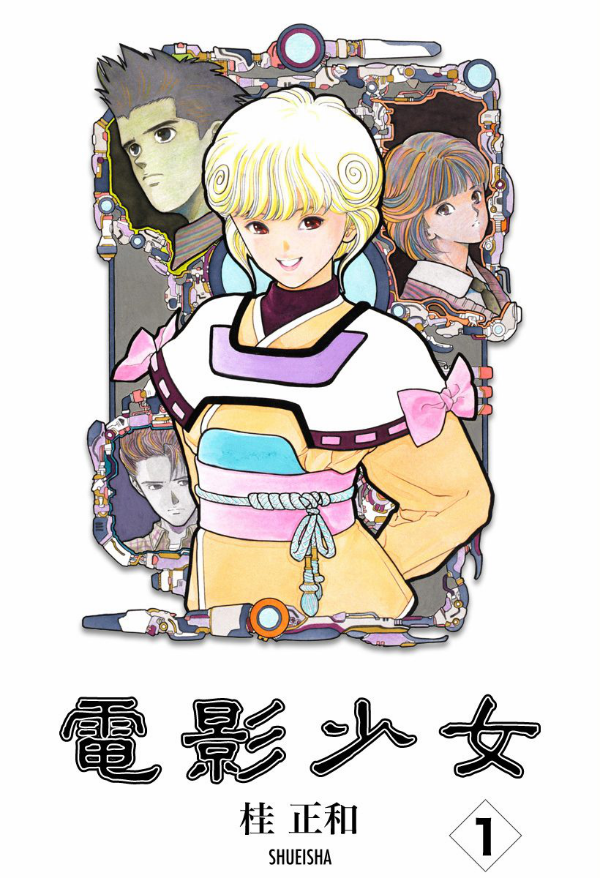 Video Girl Ai