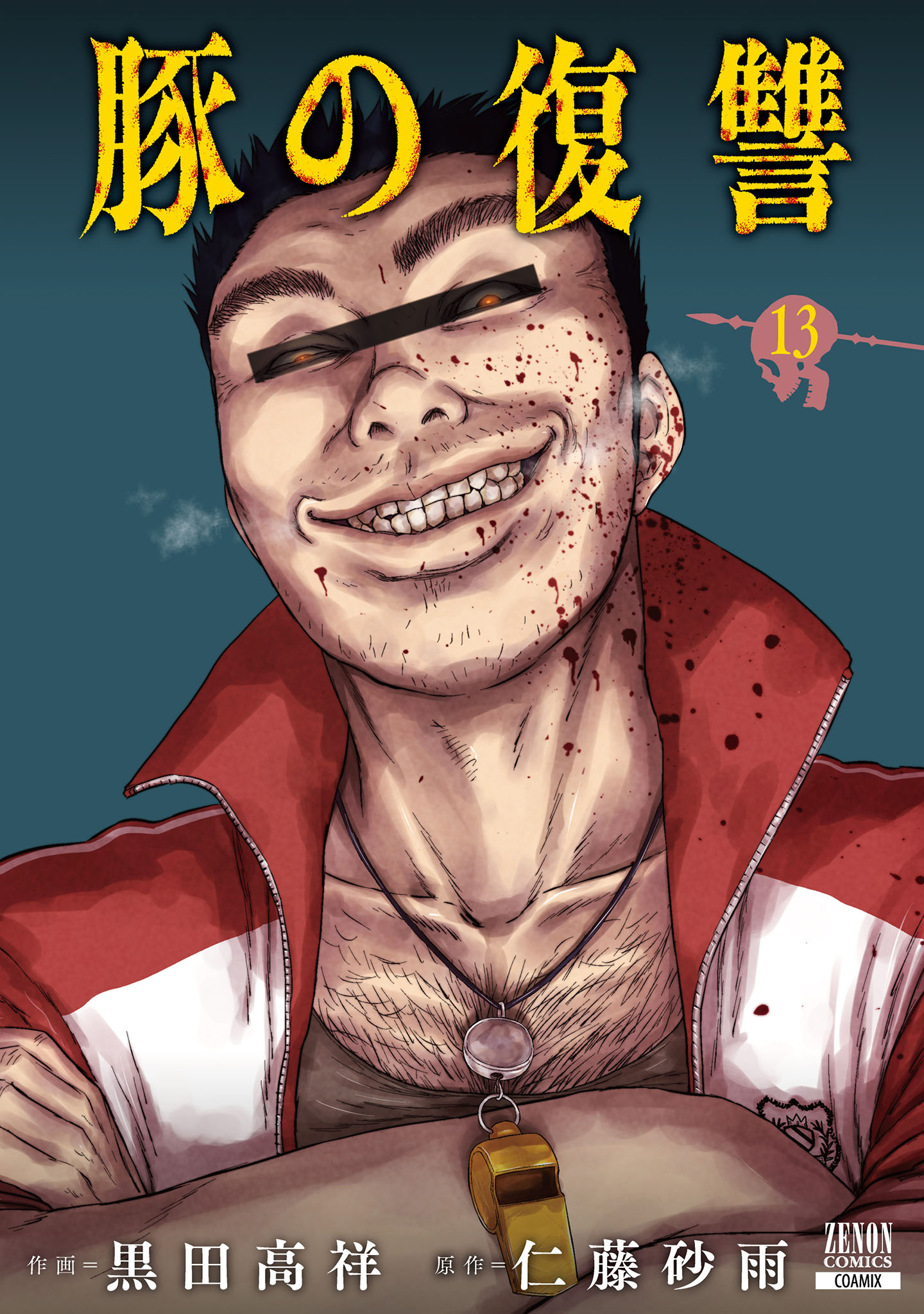 Buta no Fukushuu