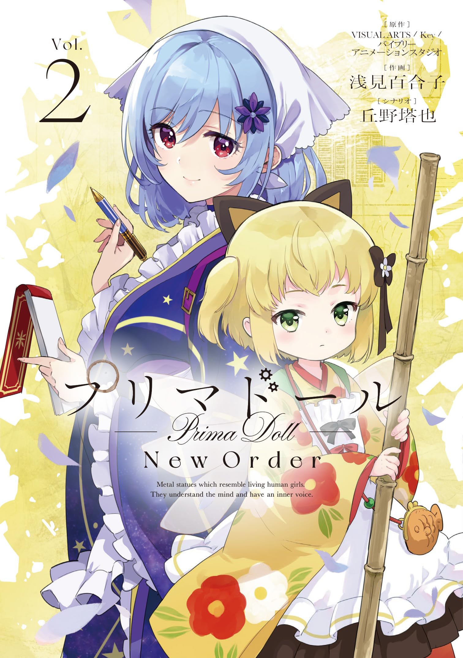 Prima Doll: New Order