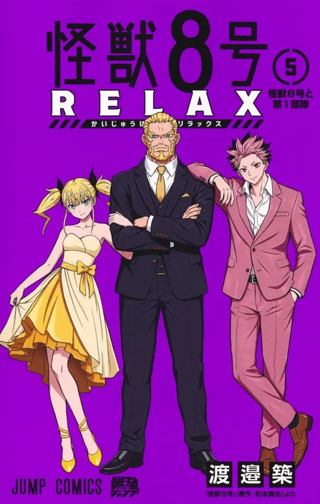 Kaijuu 8-gou: Relax