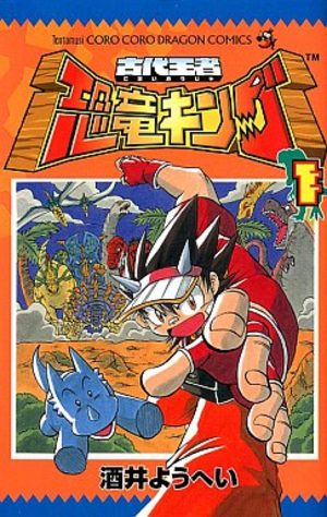 Dinosaur King