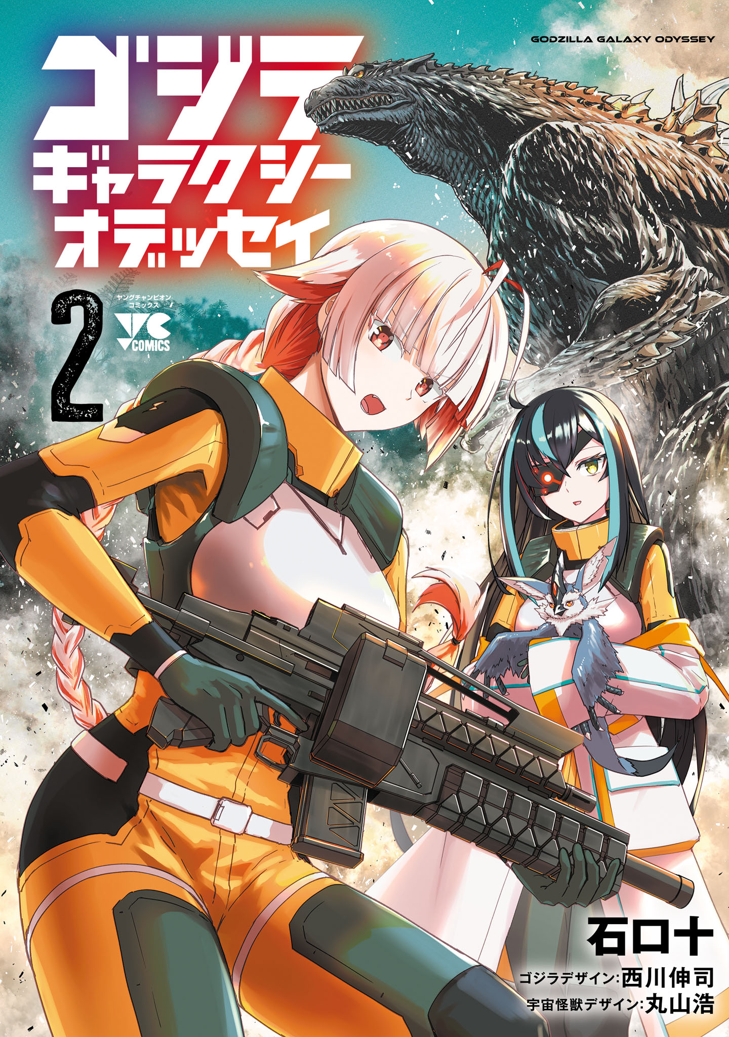 Godzilla Galaxy Odyssey