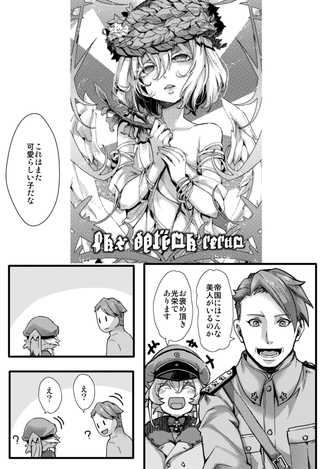 Youjo Senki - Colonel Calandro has come to realize the dangers of propaganda