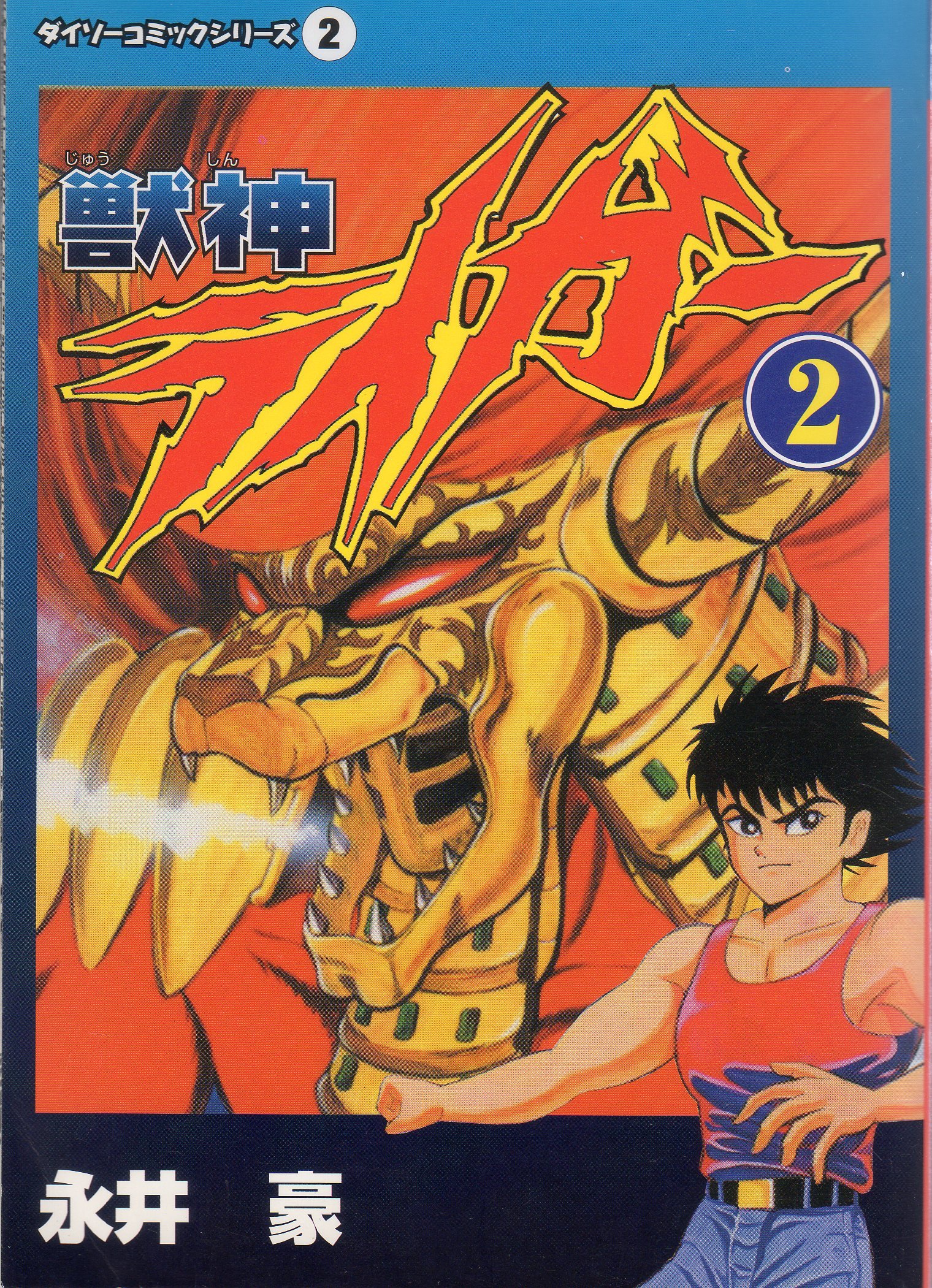 Jushin Liger