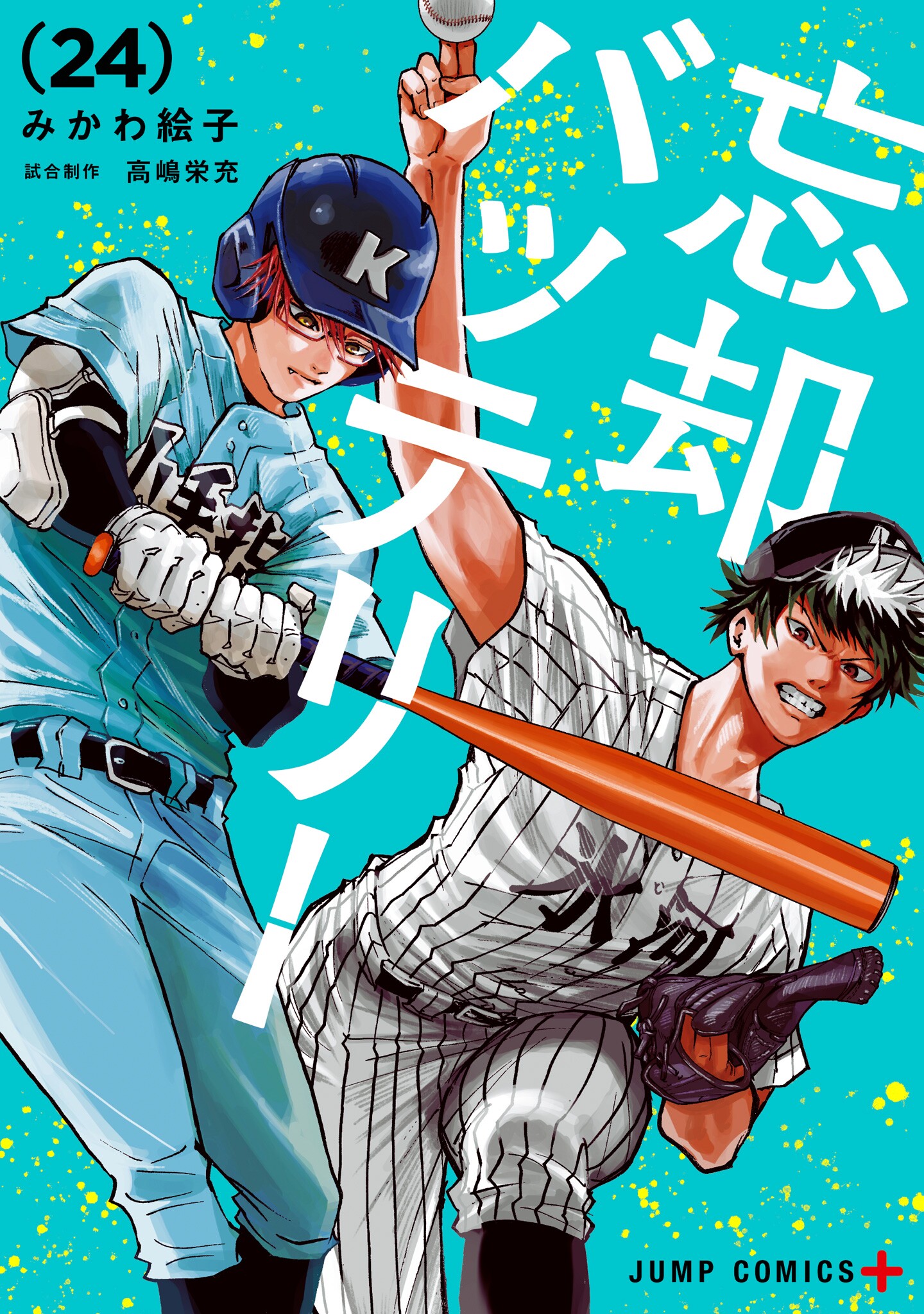 Oblivion Battery