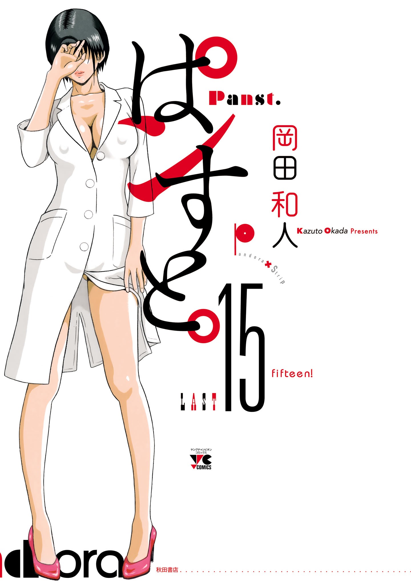 Pansuto