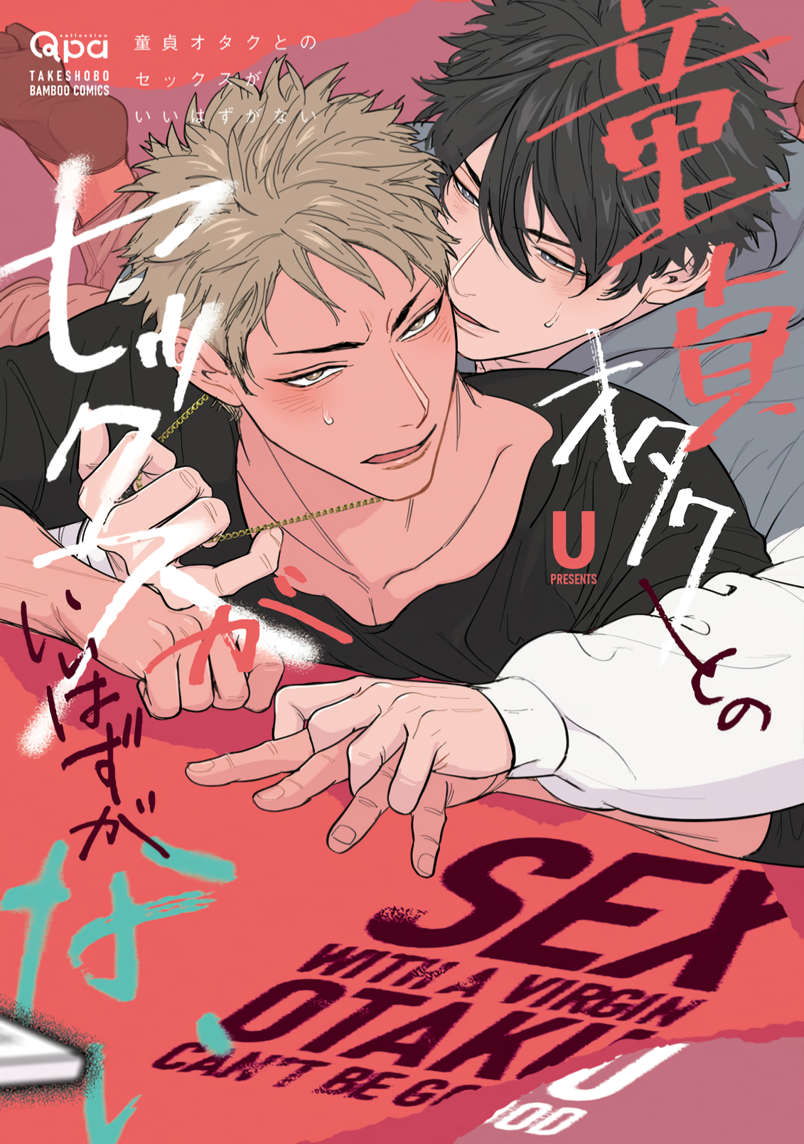 Doutei Otaku to no Sex ga Ii Hazu ga Nai