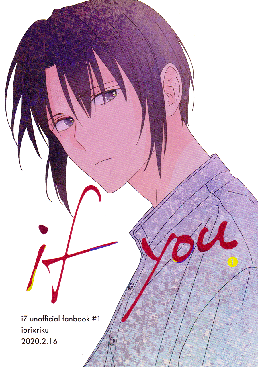IDOLiSH7 - If You (Doujinshi)