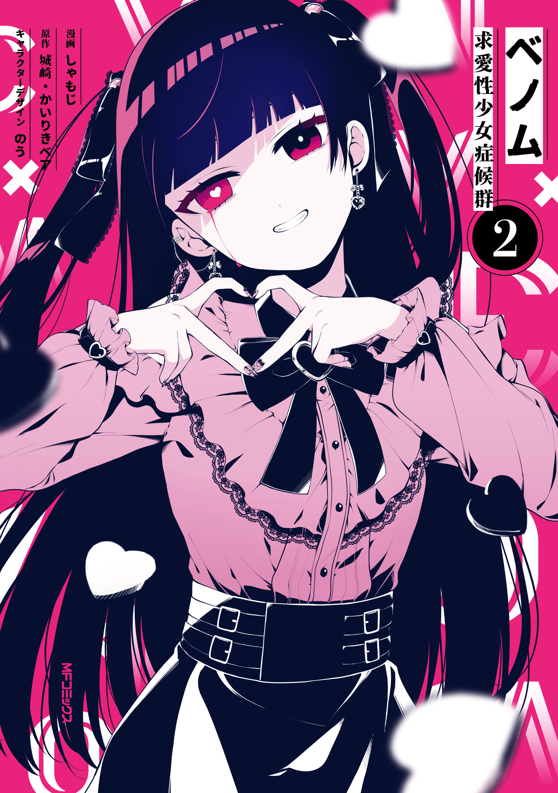 Venom, Kyuuai-sei Shoujo Shoukougun