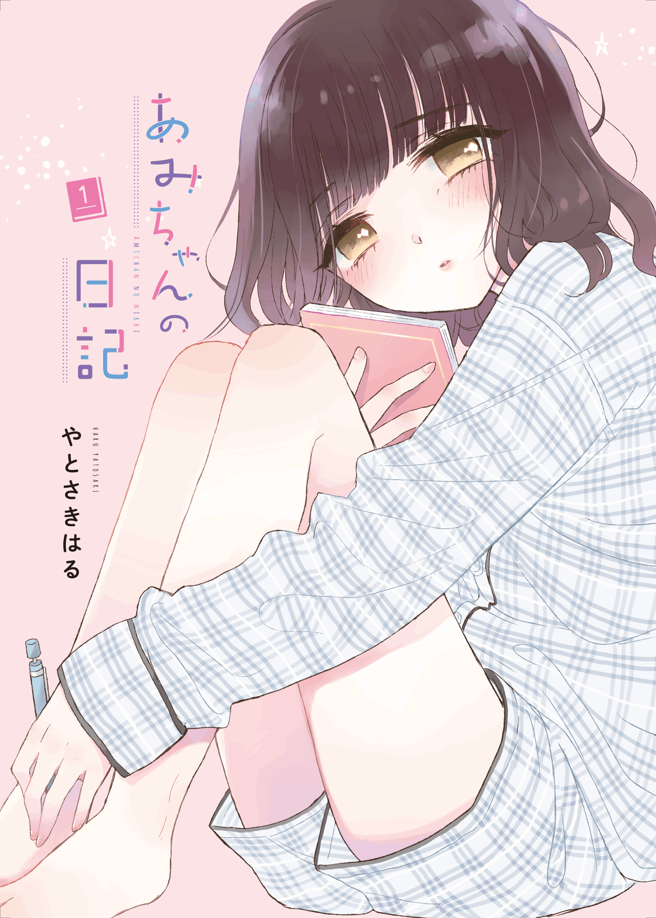 Ami-chan no Nikki