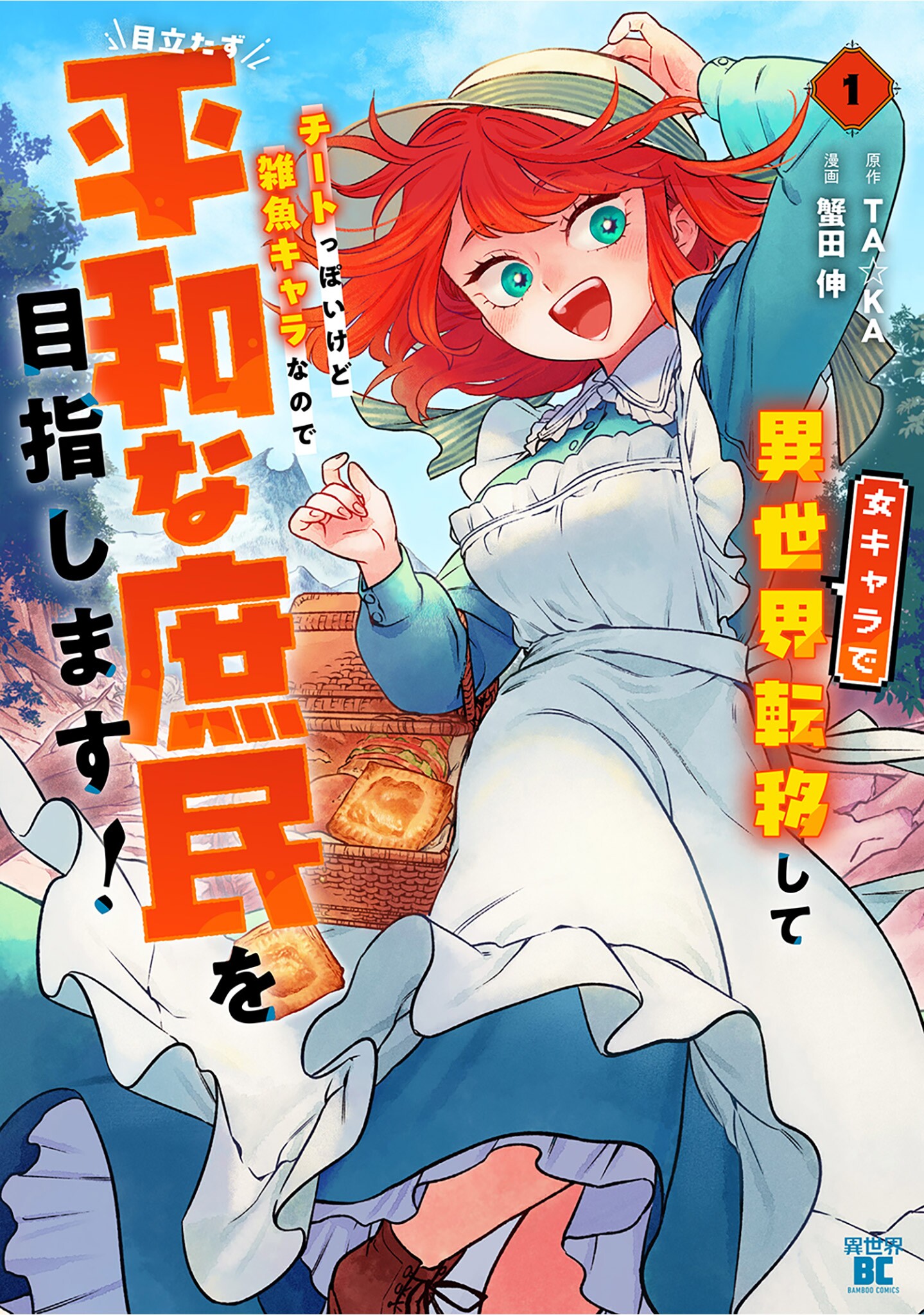 Onna Chara de Isekai Teni shite Cheatppoi kedo Zako Chara na no de Medatazu Heiwa na Shomin wo Mezashimasu!