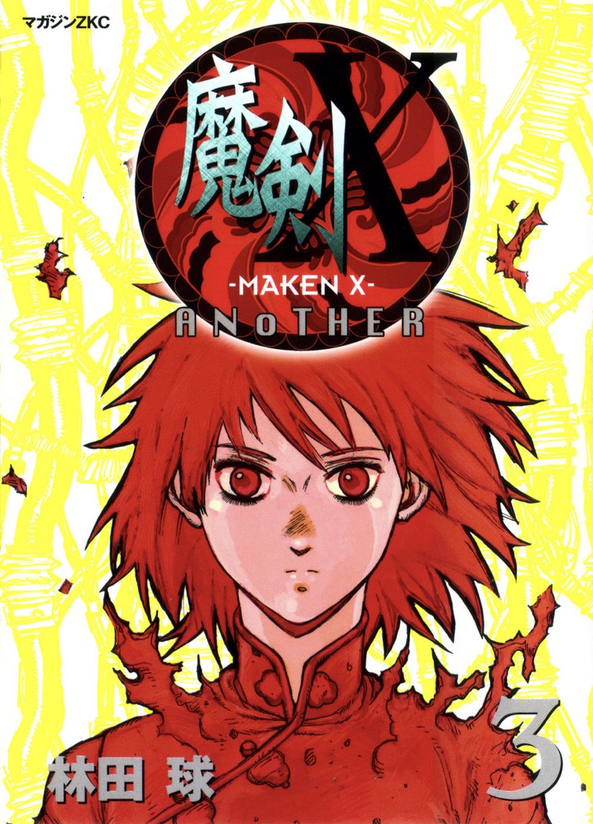 -MAKEN X- ANoTHER