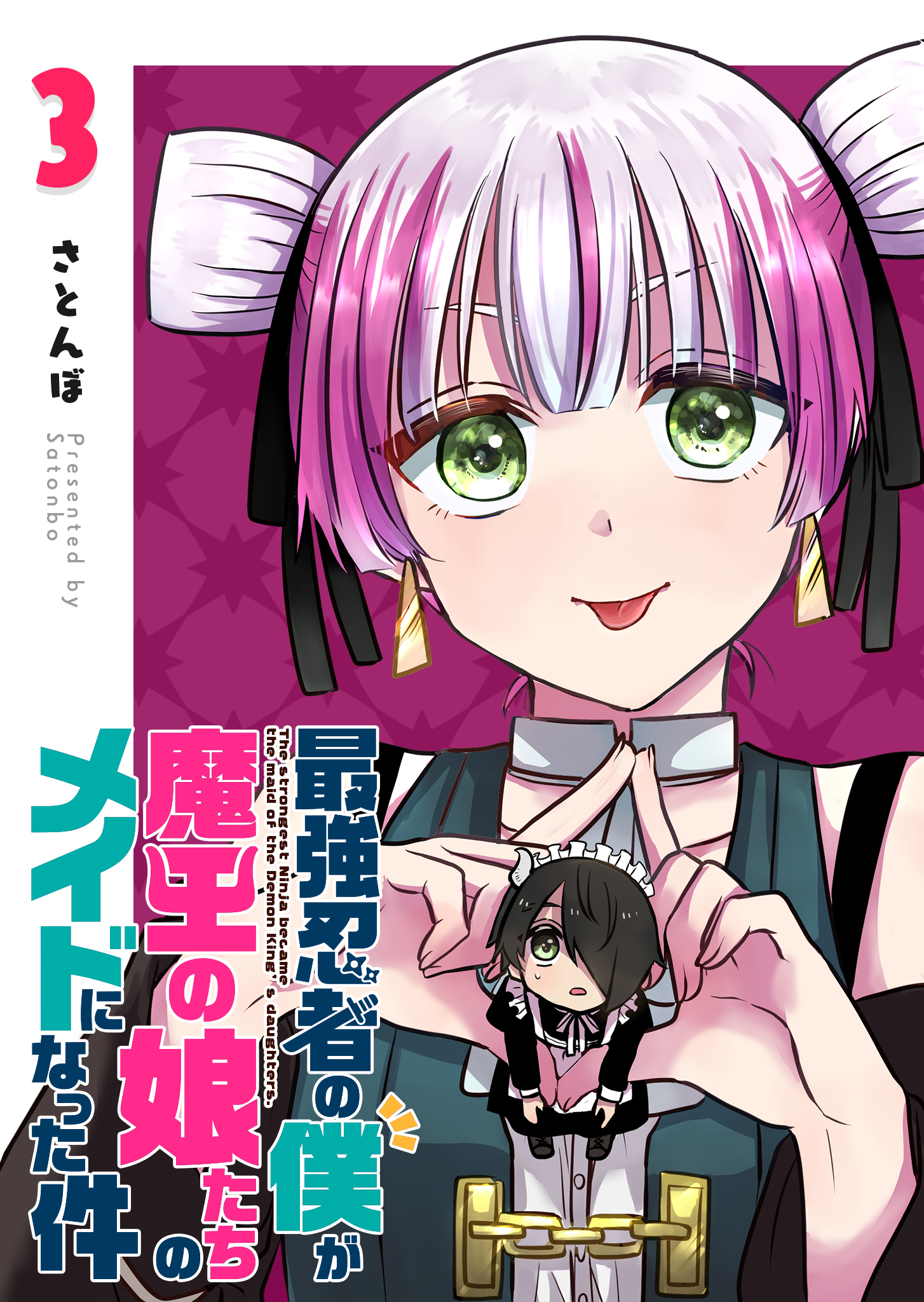 Saikyou Ninja no Boku ga Maou no Musumetachi no Maid ni Natta Ken