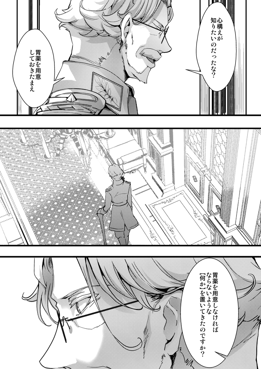 Youjo Senki - Erich and Tasha