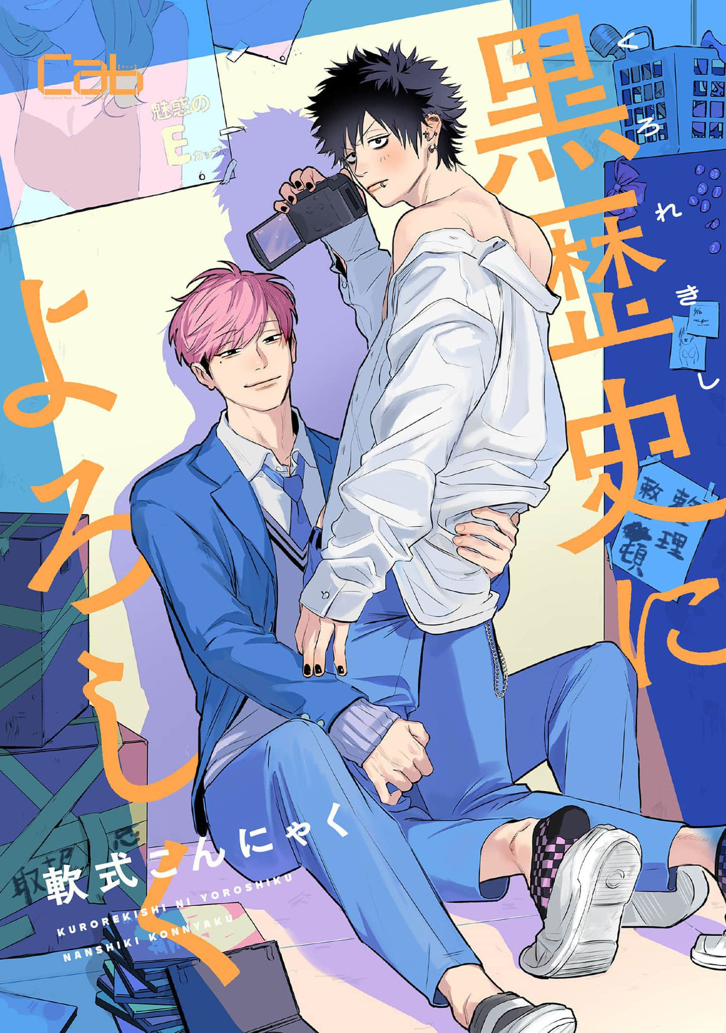 Kurorekishi ni Yoroshiku