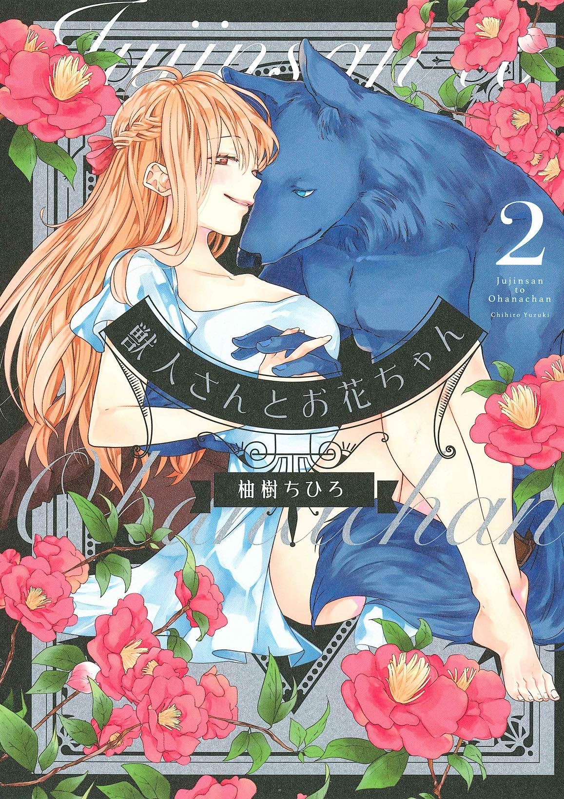 Hana and the Beast Man