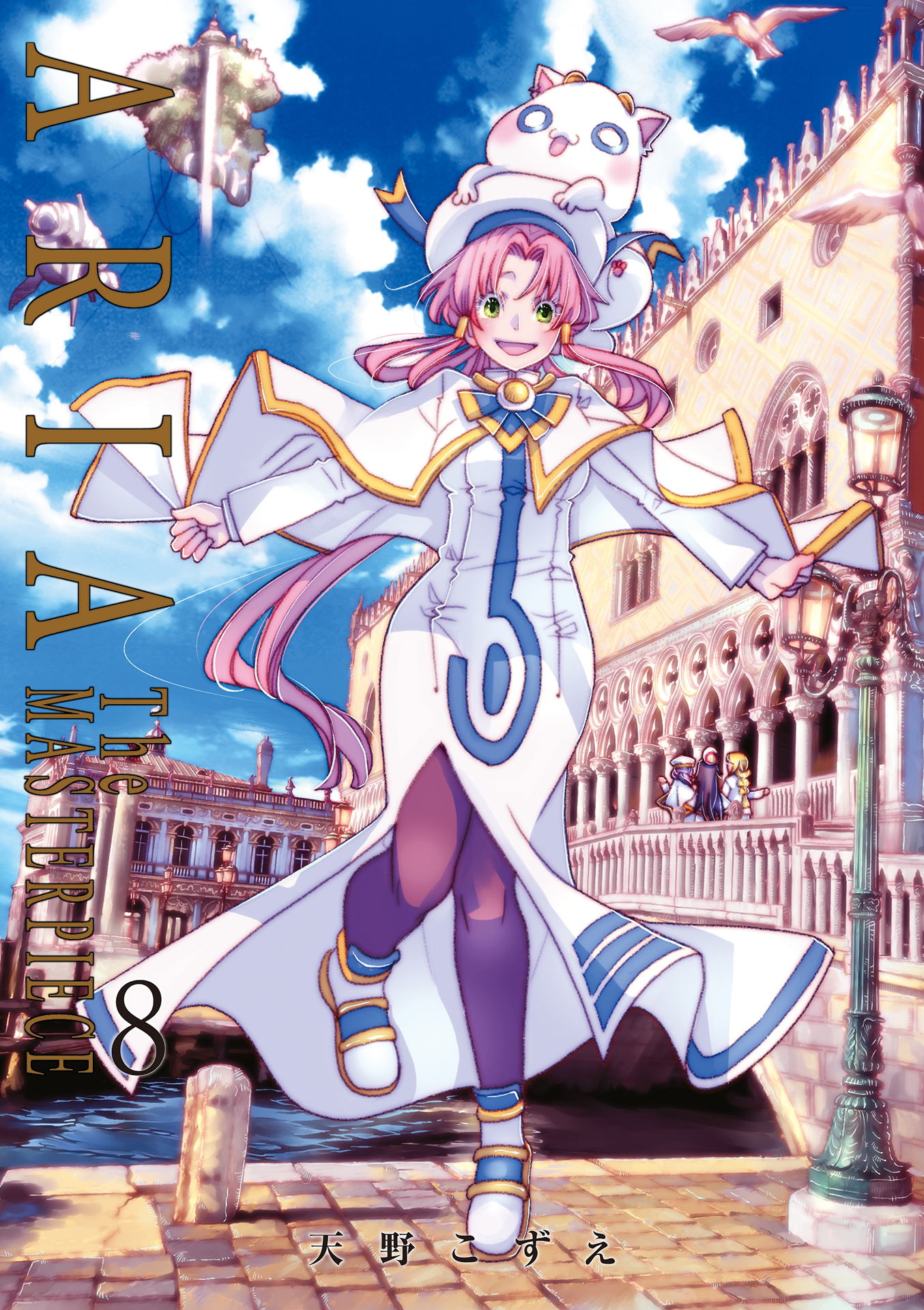 ARIA The MASTERPIECE