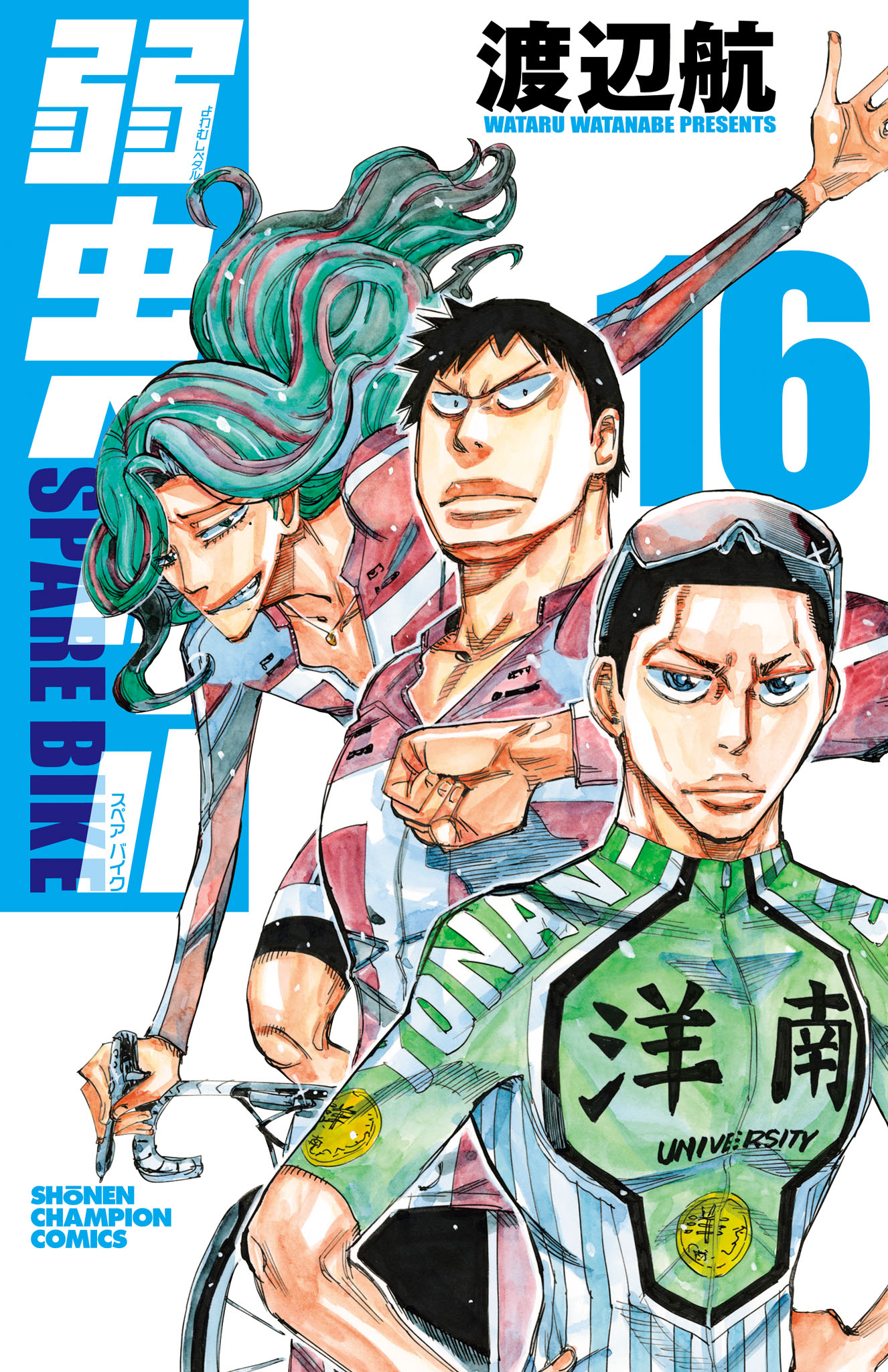 Yowamushi Pedal - Spare Bike