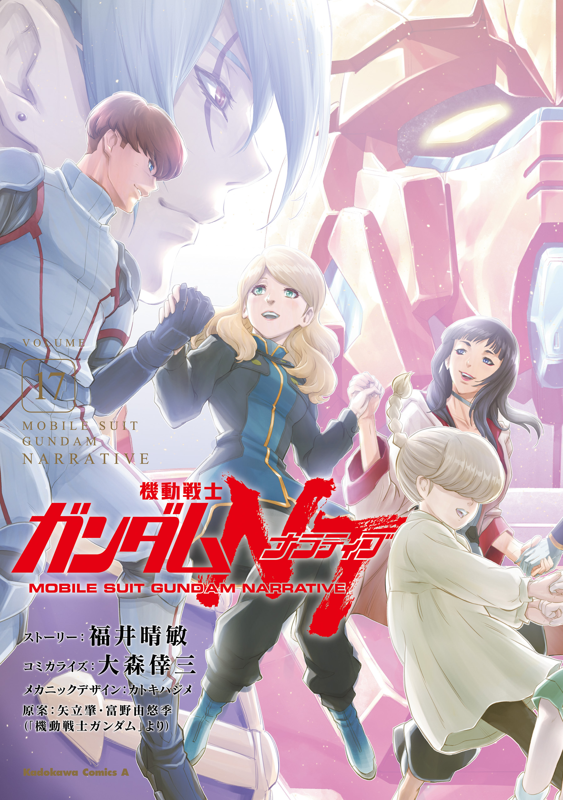 Mobile Suit Gundam NT (NARRATIVE)