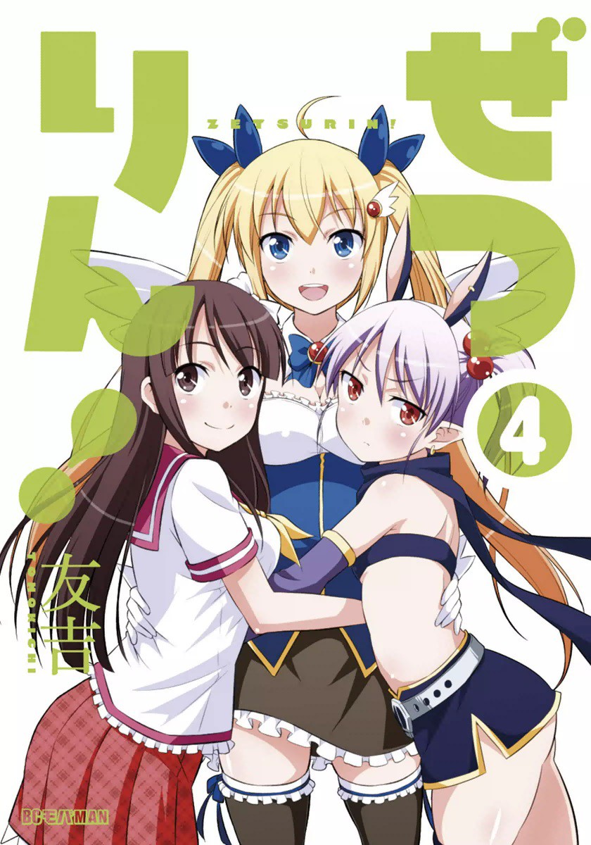 Zetsurin!