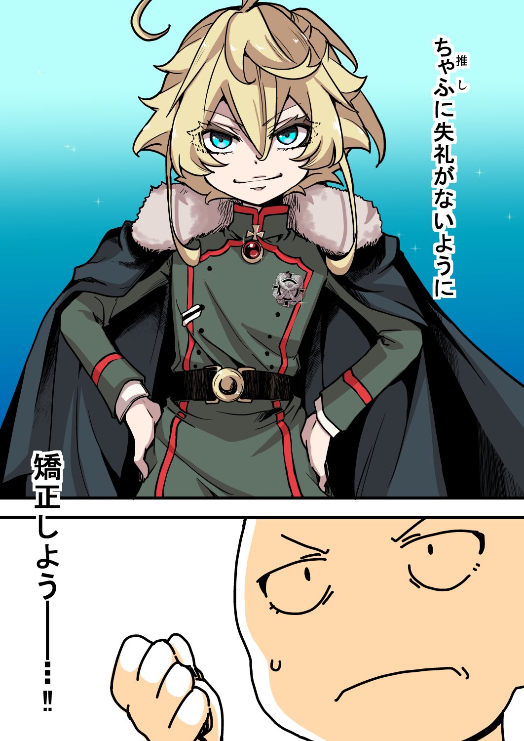 Youjo Senki - The story of hal, a 39-year-old woman who overcame her insecurity for the sake of cosplaying Tanya