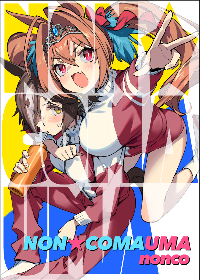 Umamusume Pretty Derby -  NON★COMAUMA