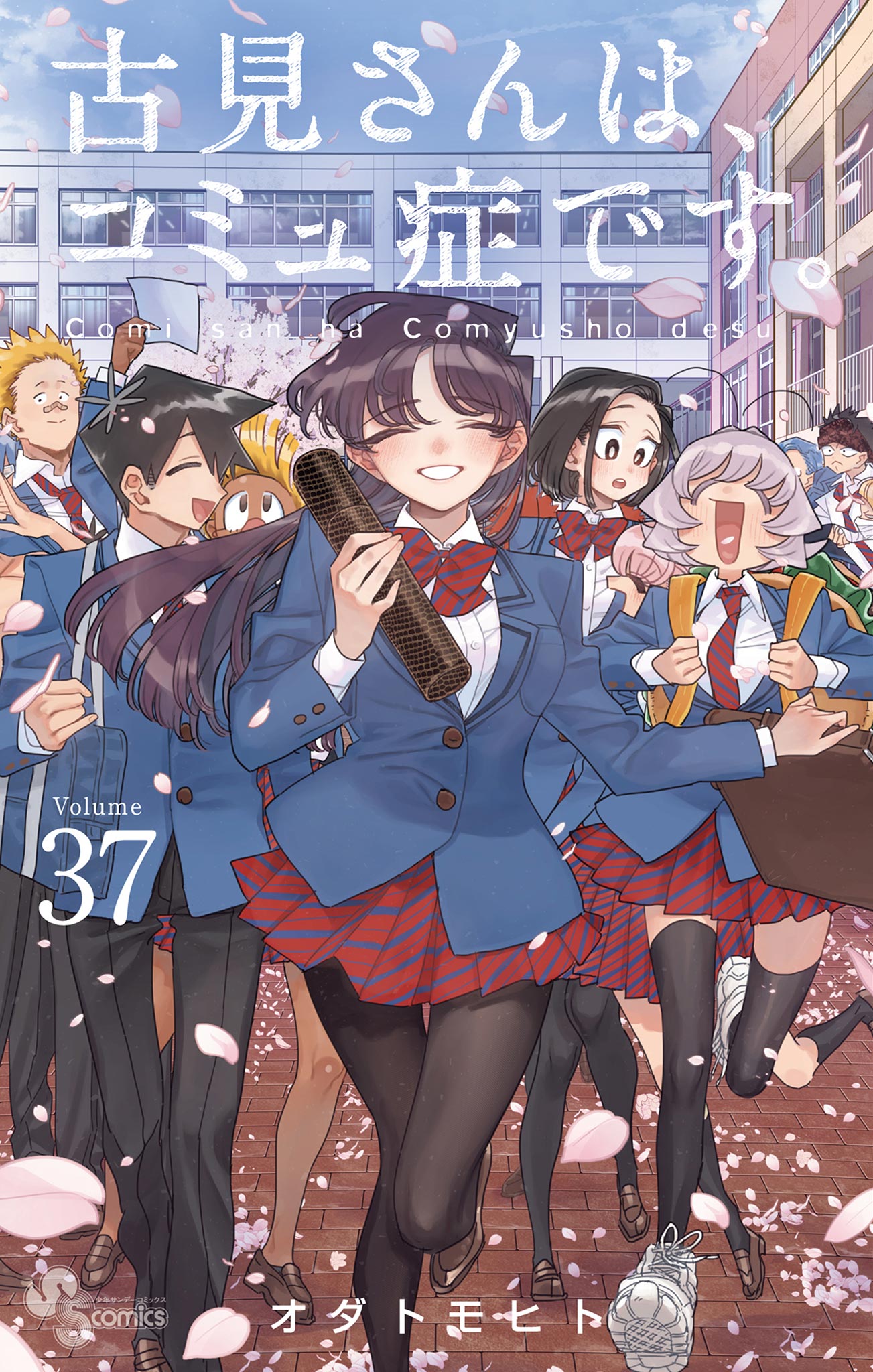 Komi-san wa Komyushou Desu.