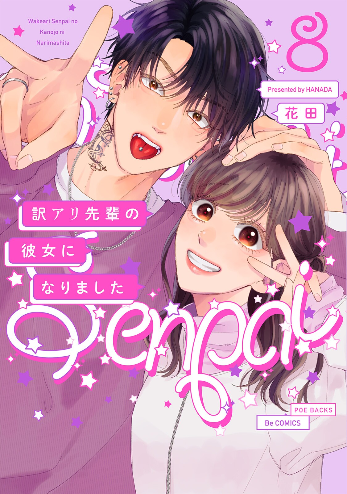 Wakeari Senpai no Kanojo ni Narimashita