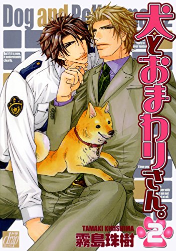 Inu to Omawari-san