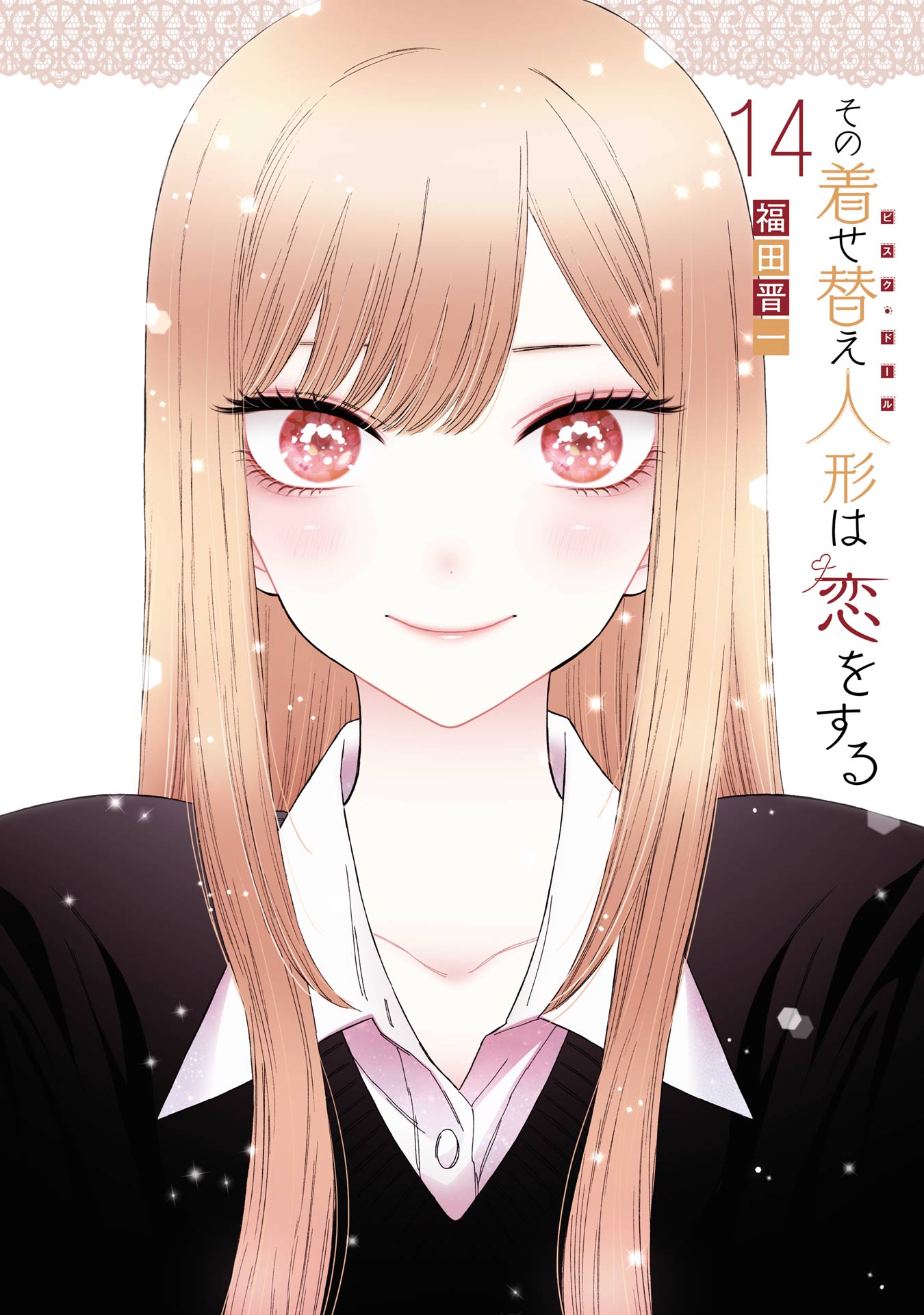 My Dress-Up Darling