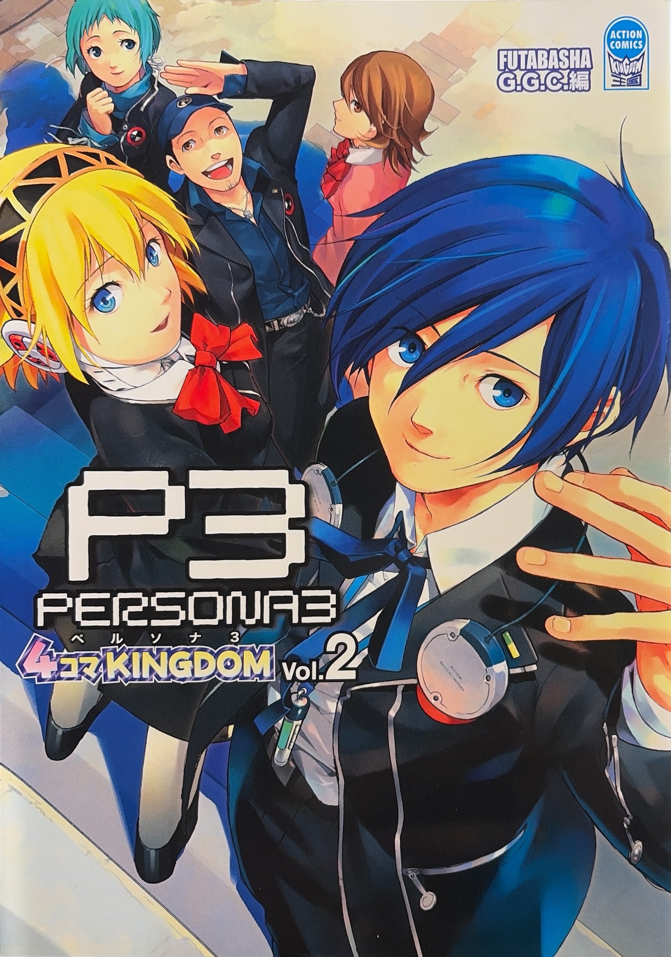 Persona 3 4 Koma Kingdom