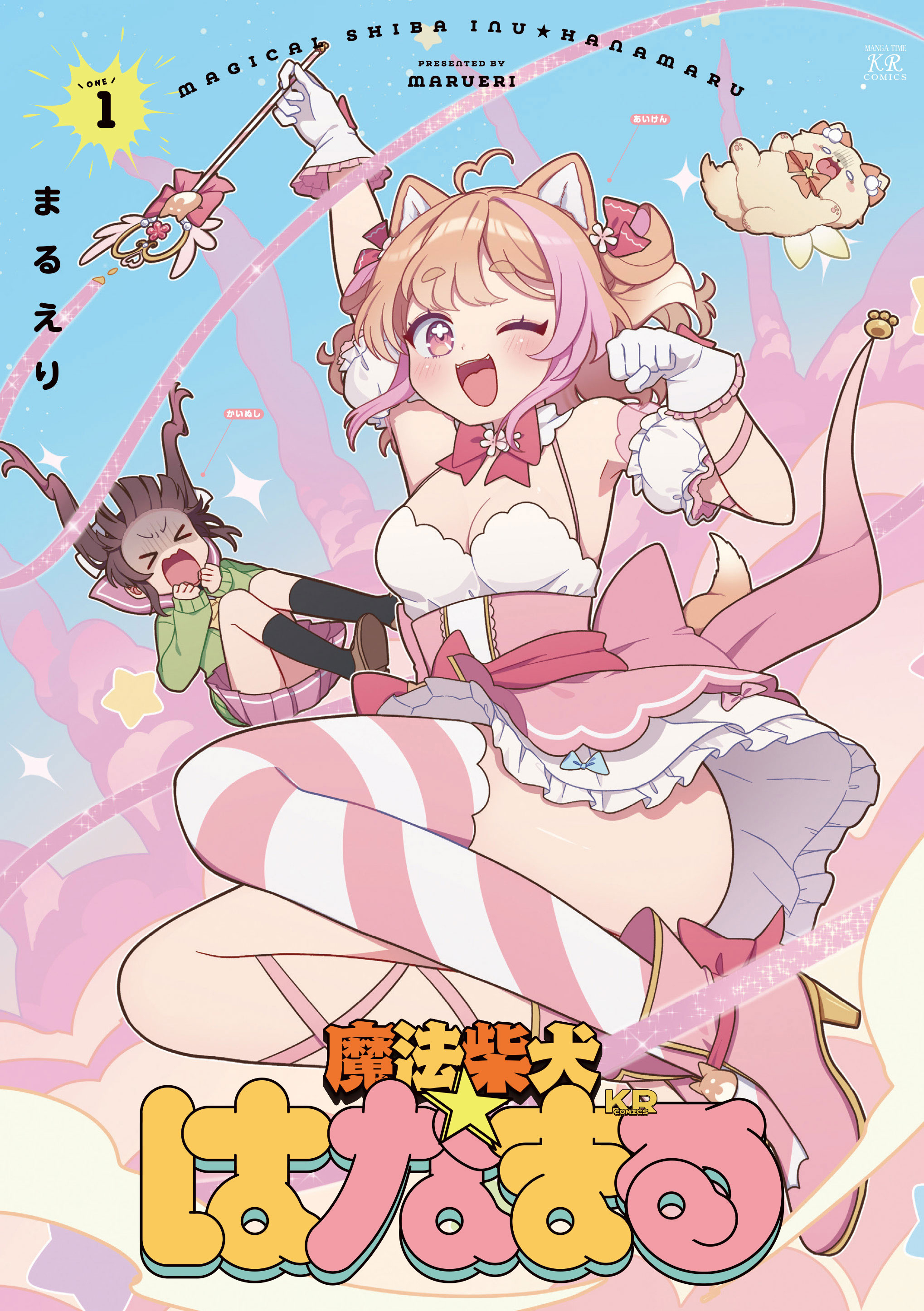 Mahou Shiba Inu★Hanamaru