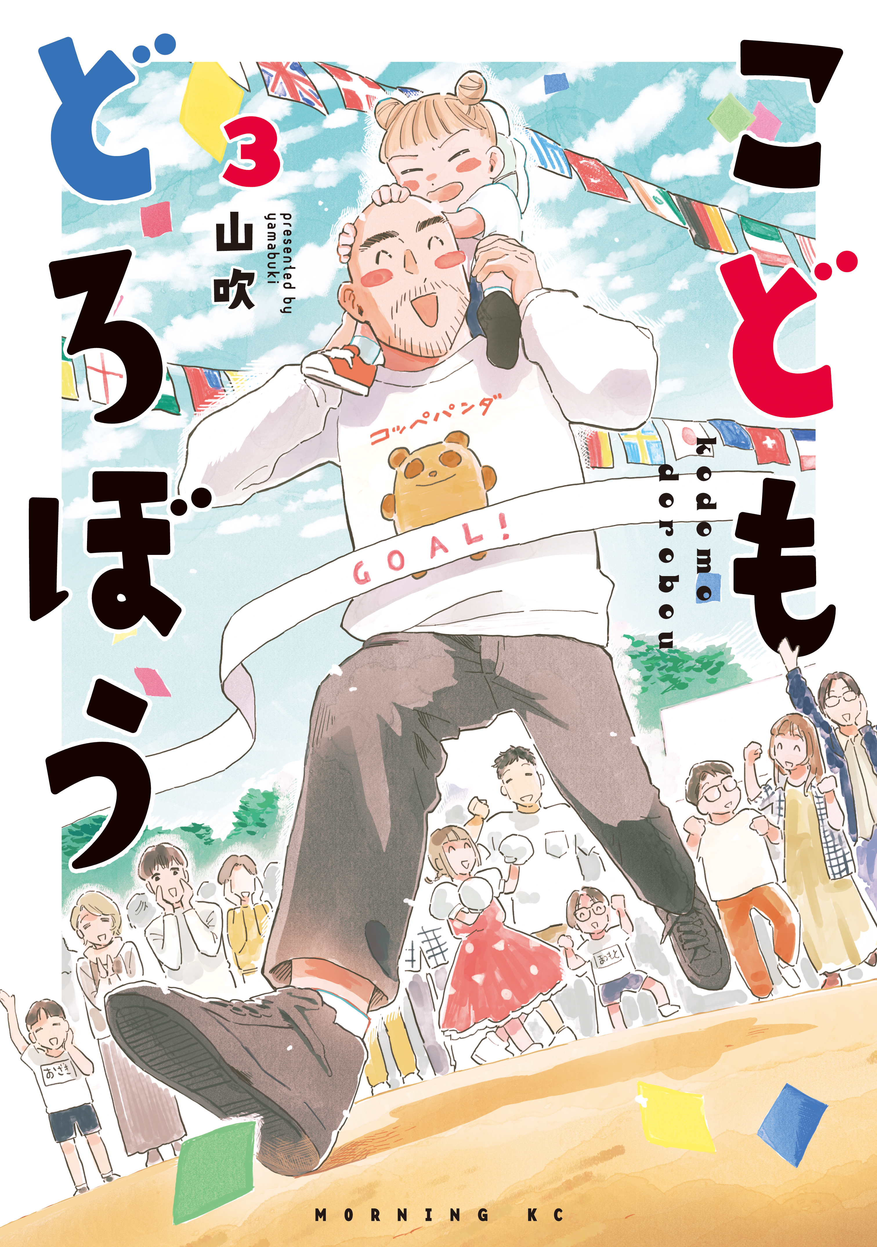 Kodomo Dorobou