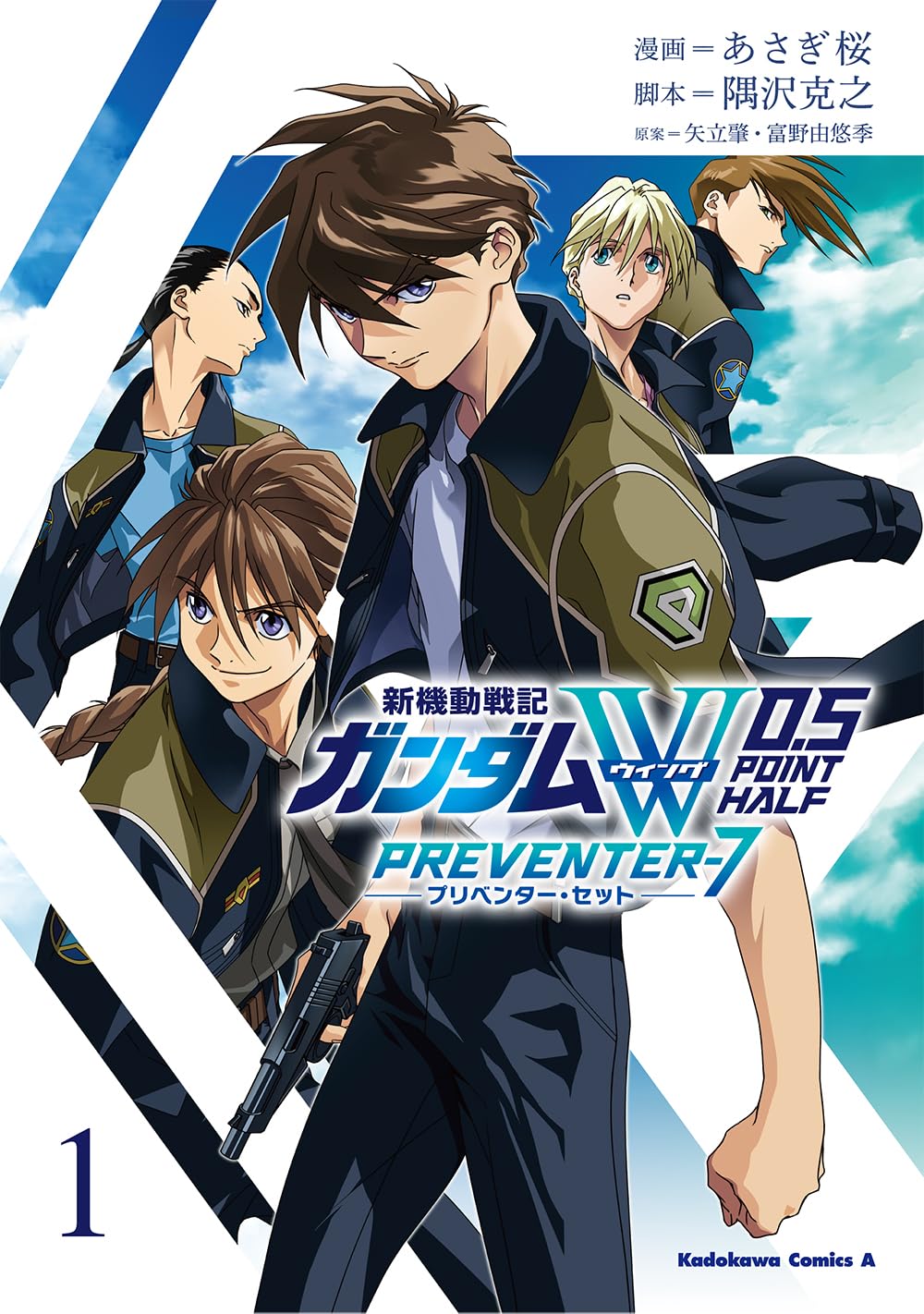 Mobile Suit Gundam Wing 0.5 Point Half Preventer-7