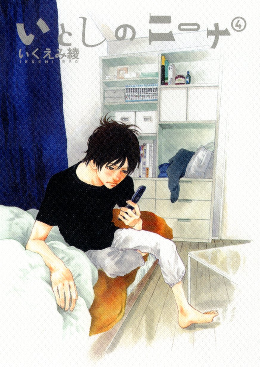 Itoshi no Niina