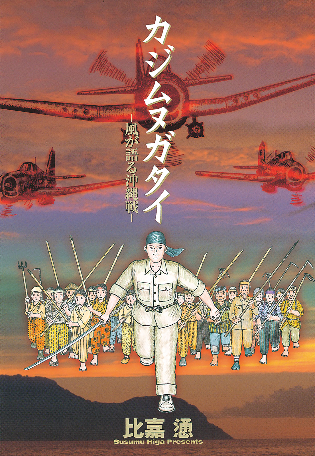 Kajimunugatai