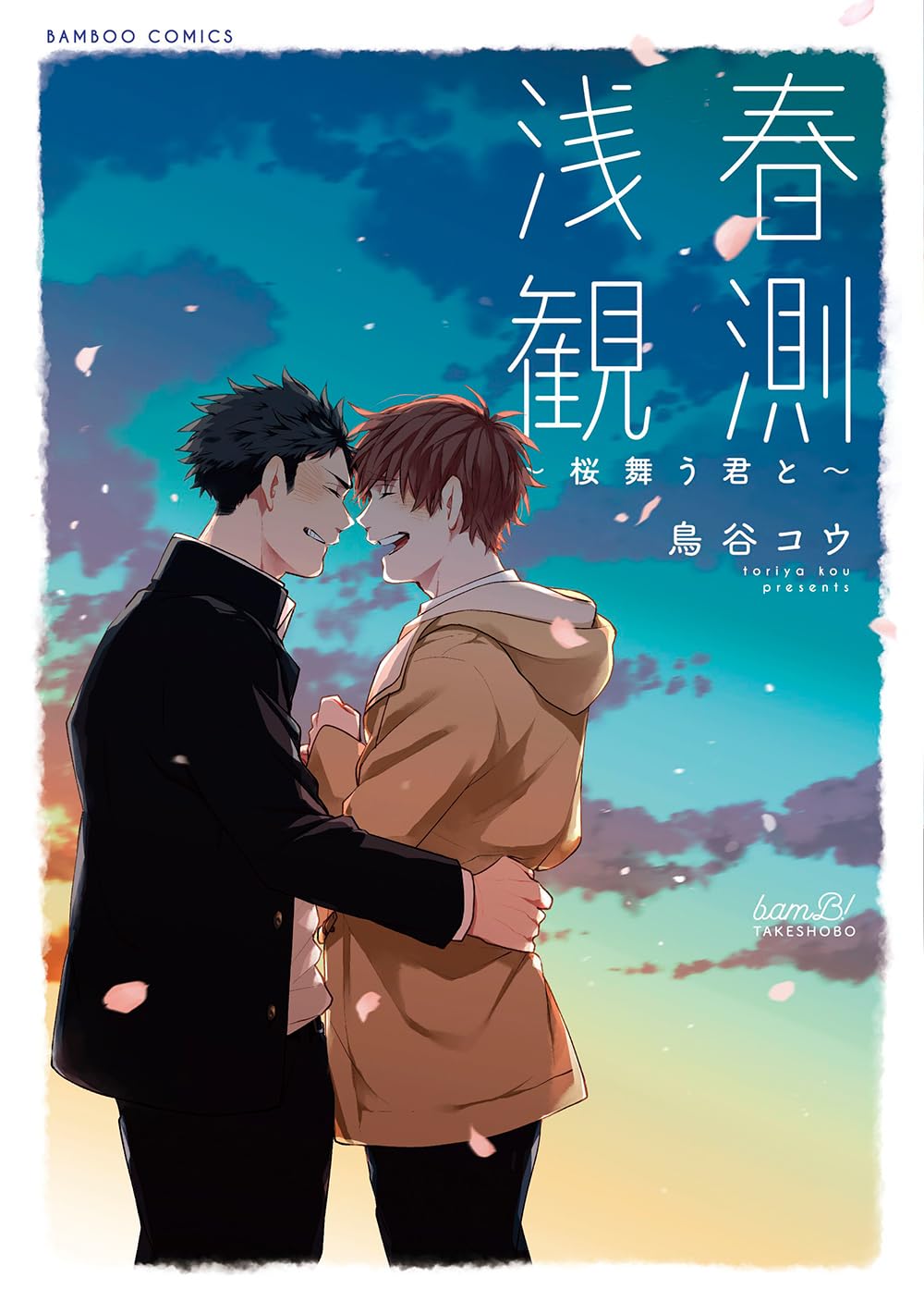 Senshun Kansoku
