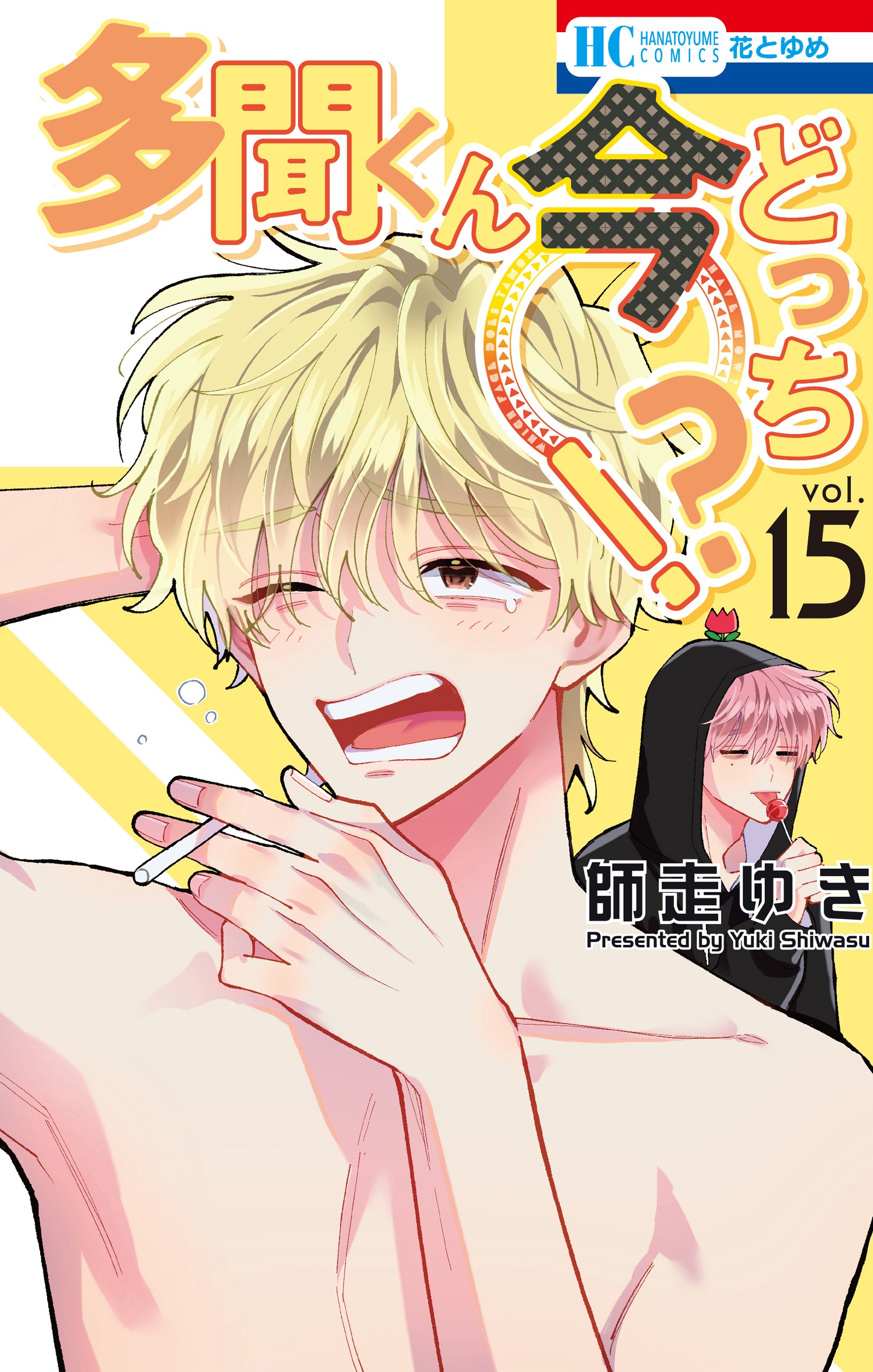 Tamon-kun Ima Docchi!?