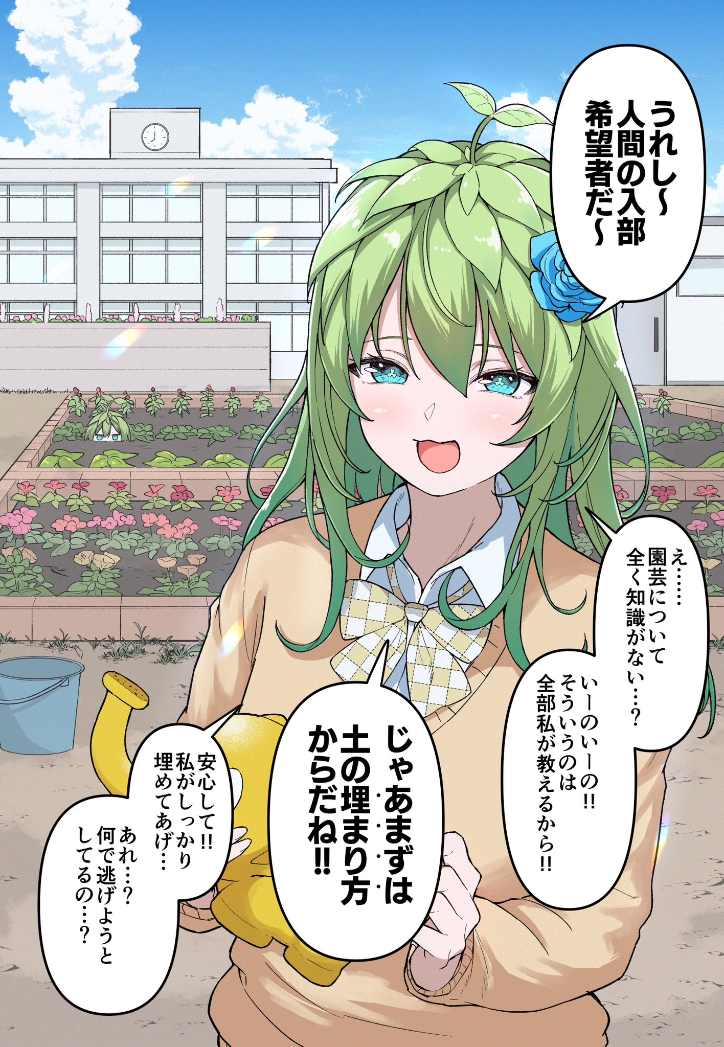 The Gardening Club's Alraune.