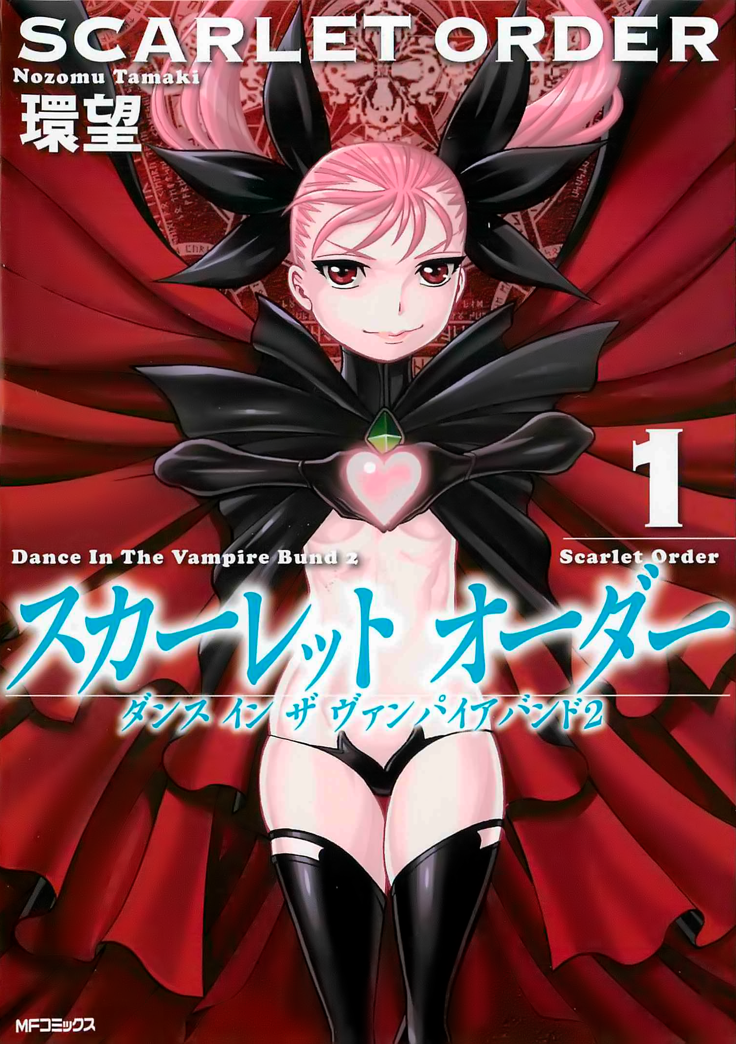 Dance in the Vampire Bund - Scarlet Order