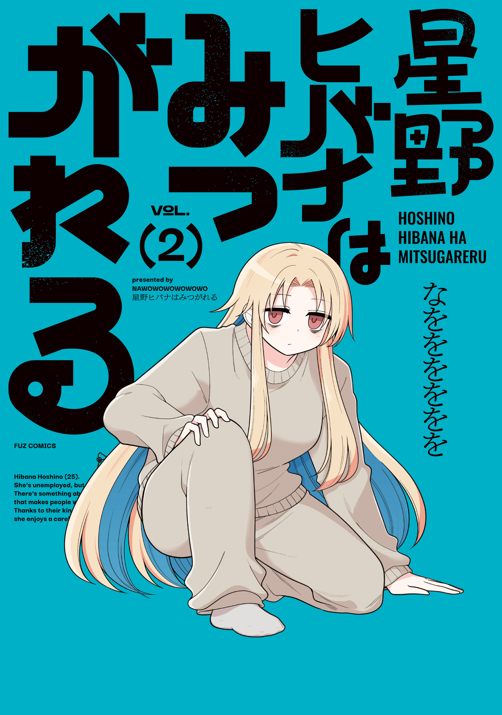 Hoshino Hibana wa Mitsugareru