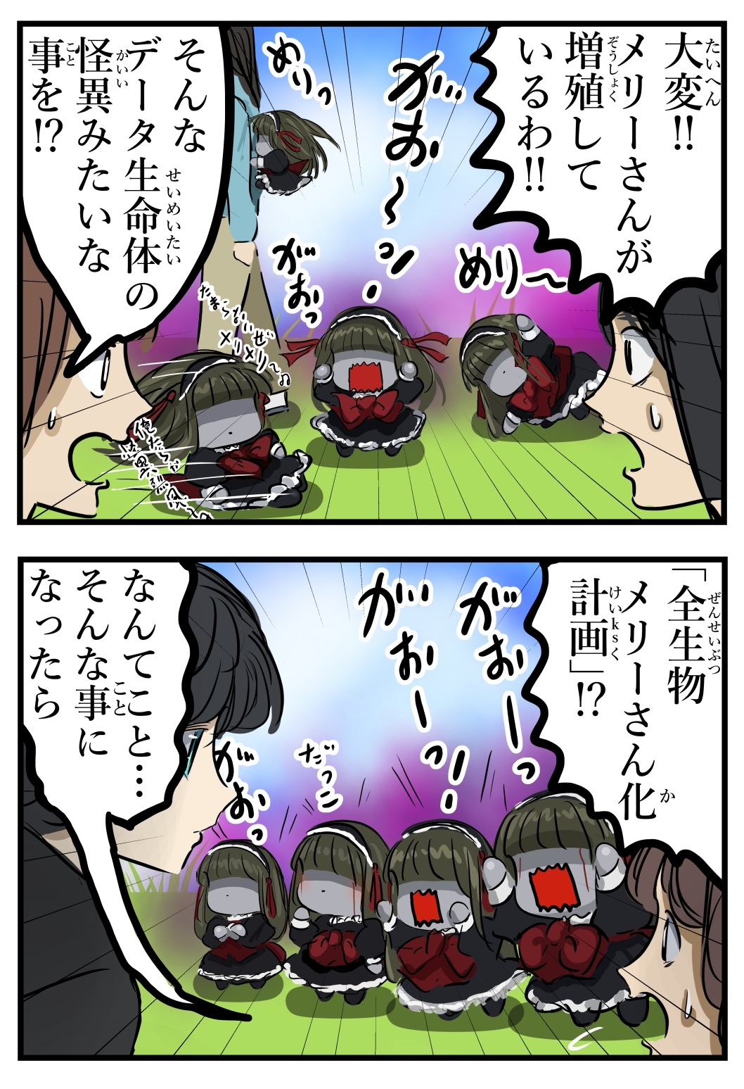 Mary-san