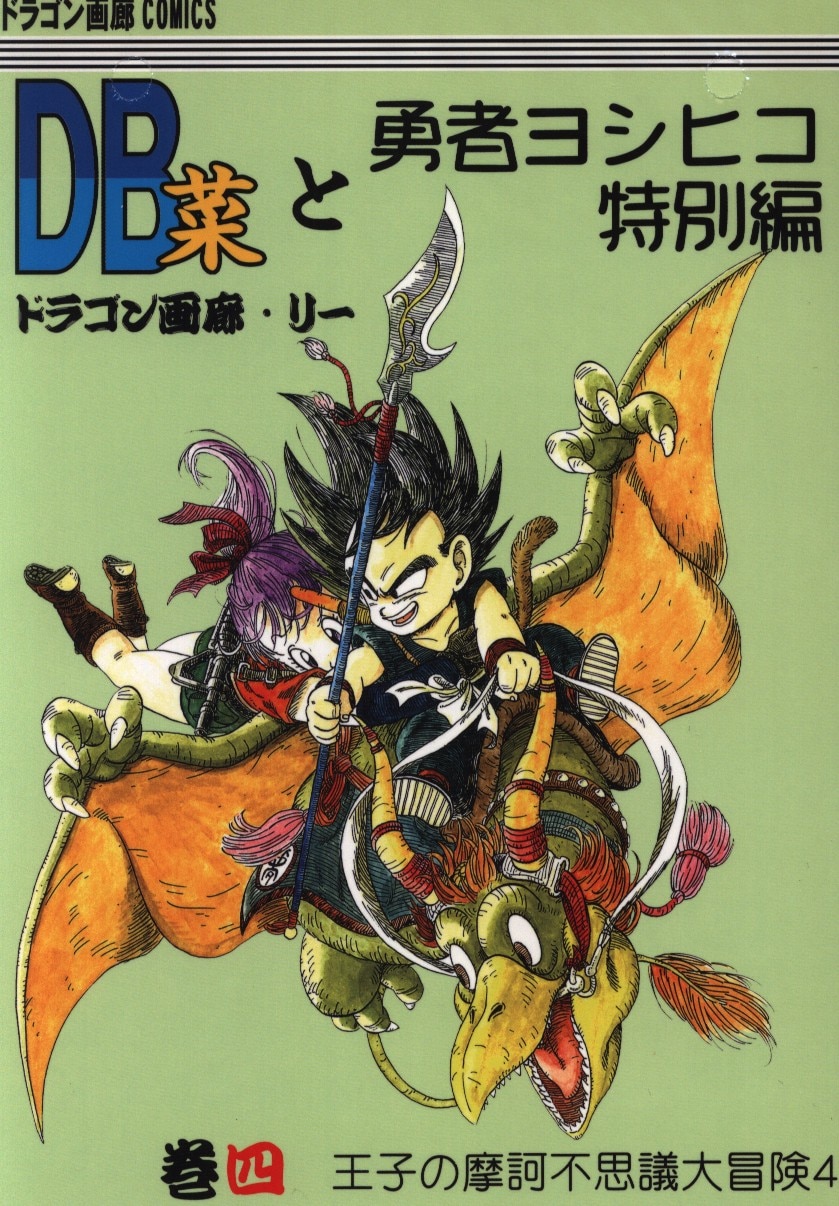 Dragon Ball Sai