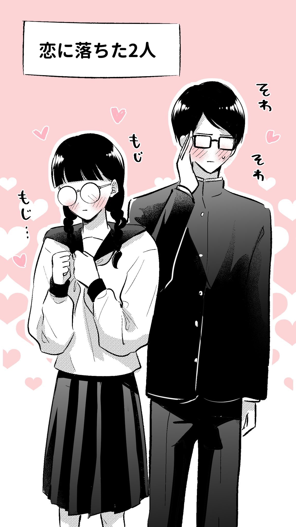 Koi ni Ochita Futari no Kokuhaku Toujitsu