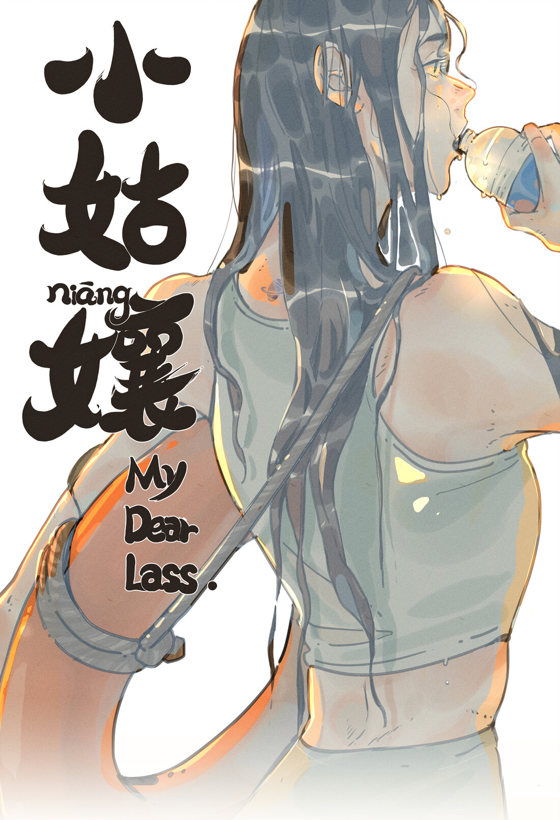 My Dear Lass