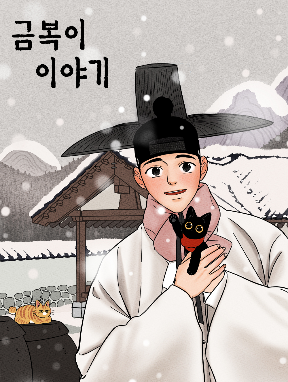 The Tale of Goldiluck, the Black Kitten