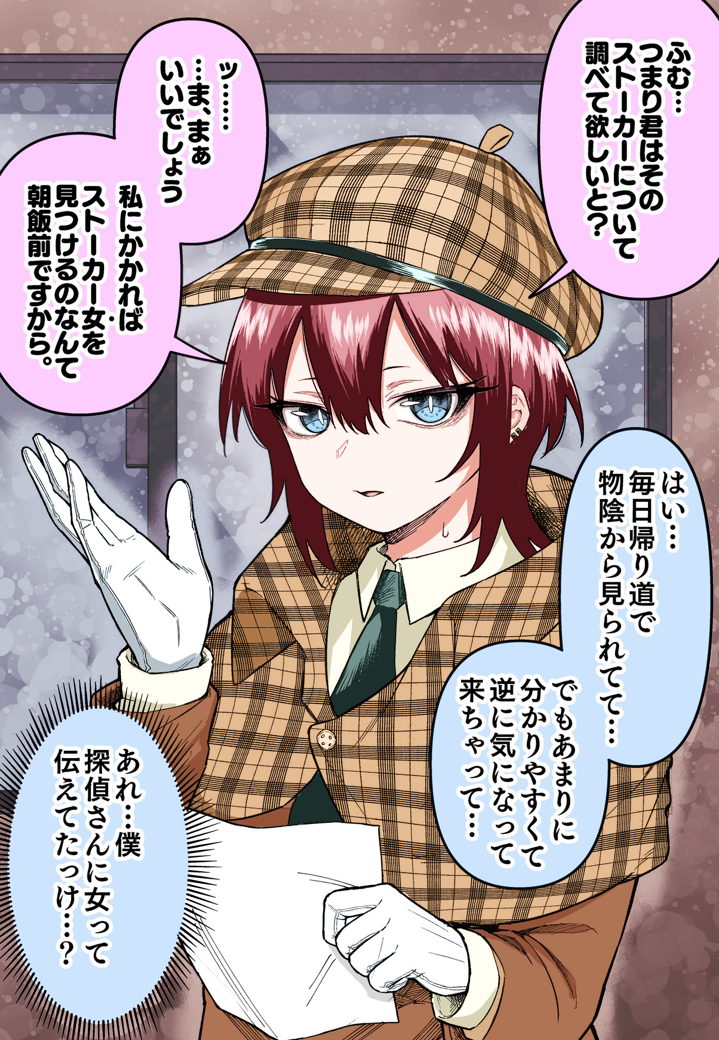Hannin wa Omae da‼️ (Fan Colored)